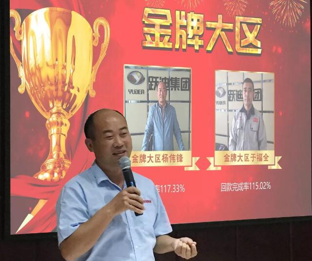 王者齐聚 | 跃迪销售英雄榜颁奖仪式隆重举行