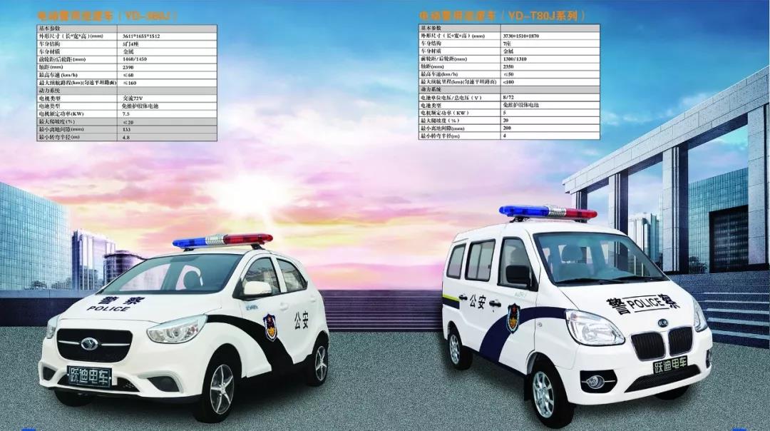 跃迪电动巡逻车参数