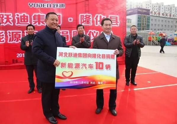 河北跃迪集团•隆化县警用车辆捐赠仪式顺利举行