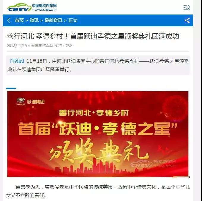 一石激起千层浪,孝德之风吹燕赵