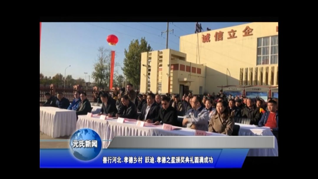 一石激起千层浪,孝德之风吹燕赵