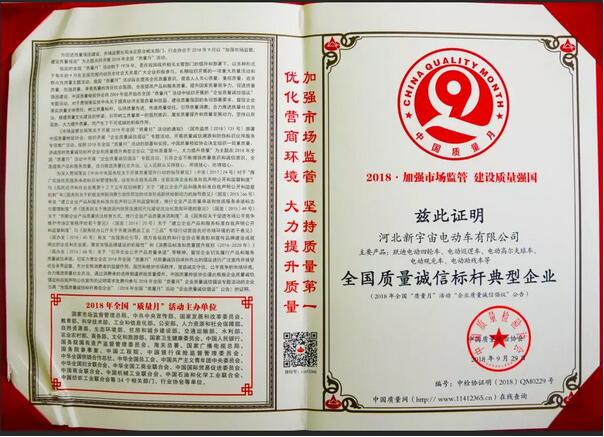 河北新宇宙2018精彩回顾|荣耀加身 仍将砥砺前行