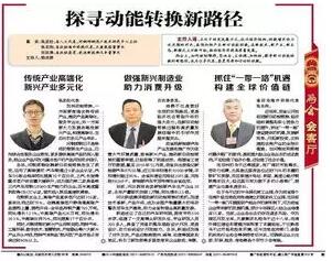 [聚焦两会]新宇宙董事长:做强新兴制造业,助力消费升级