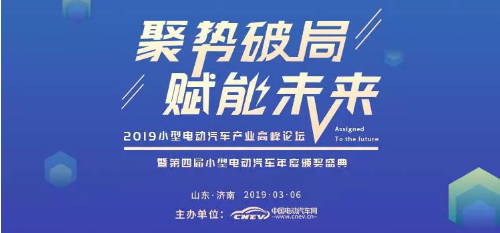 重磅 | 跃迪大康H荣获“2018低速电动车行业十大畅销车型”奖项