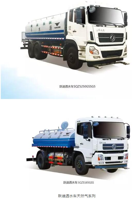 跃迪洒水车2019环卫产业迎新机遇