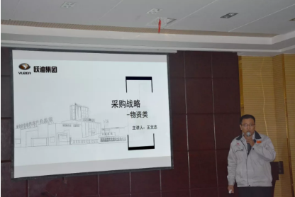 提升战略思维——“跃迪·战略管理”主题培训会圆满召开