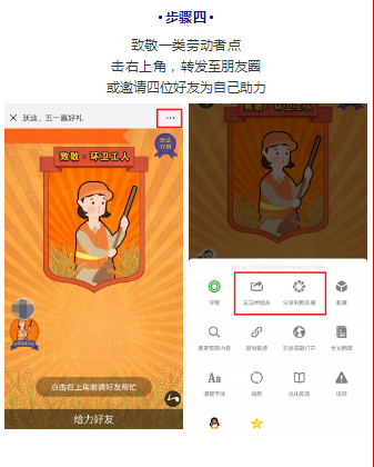 跃迪五一红包大派送，同志们，上啊！