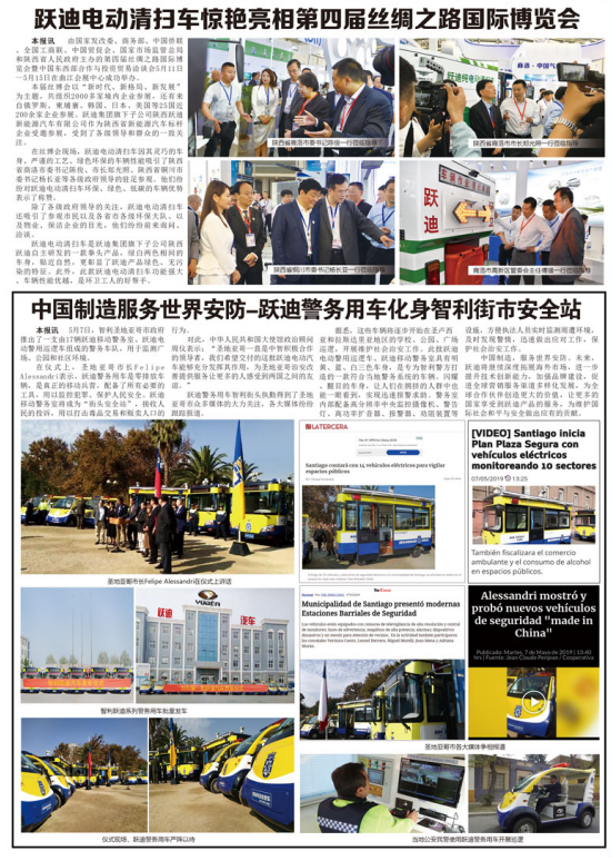 《跃迪人》第53期