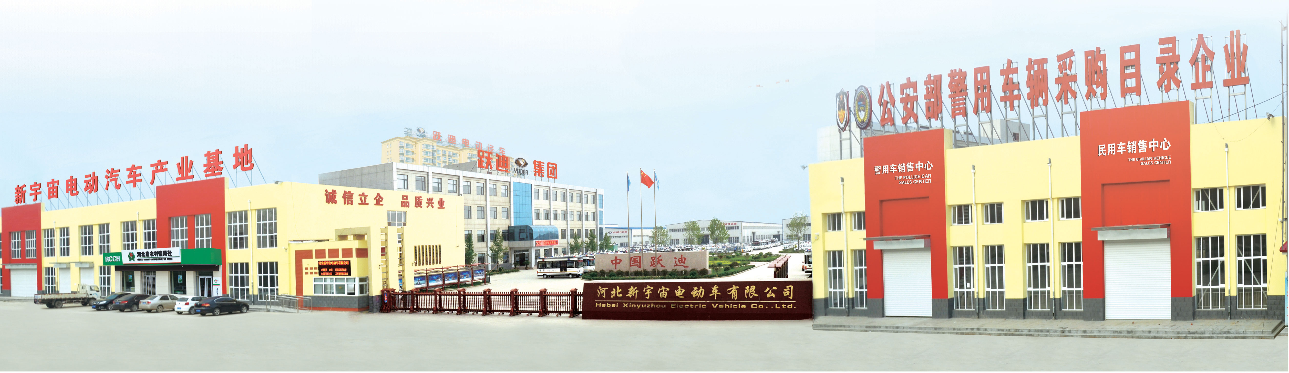 河北新宇宙电动车有限公司