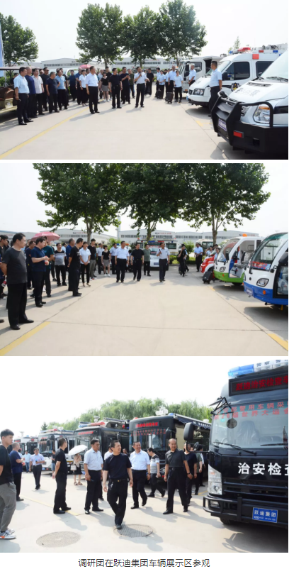 【加强警企合作 共建和谐河北】石家庄地区公安系统调研团到跃迪集团现场办公