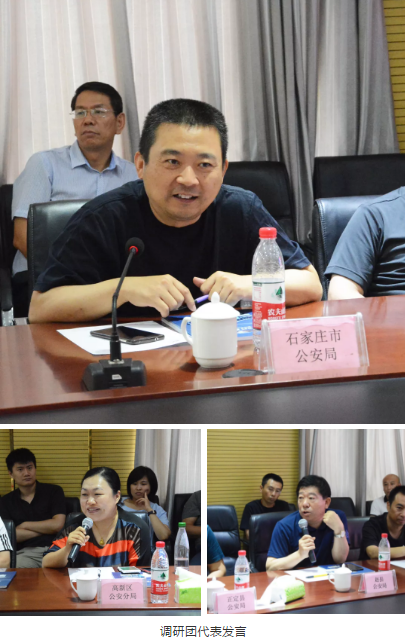 【加强警企合作 共建和谐河北】石家庄地区公安系统调研团到跃迪集团现场办公