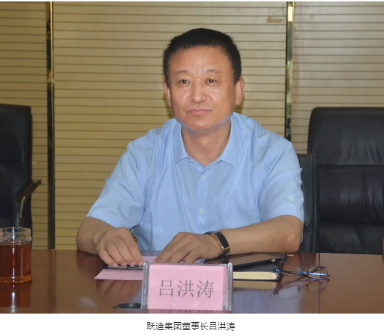 乌拉圭总统府国际合作署执行署长Andrea Vignolo一行莅临跃迪集团参观考察