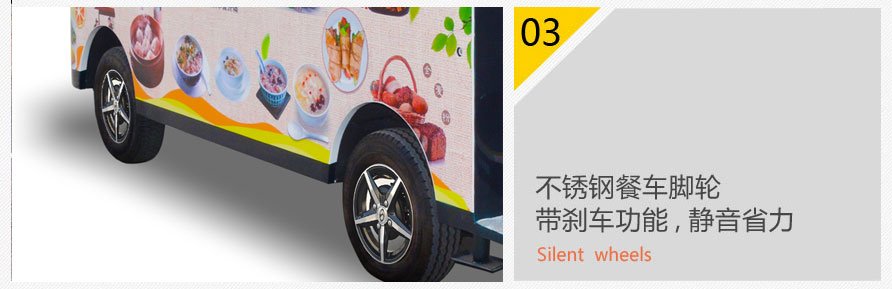 跃迪早餐车