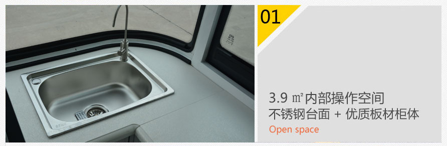 跃迪早餐车