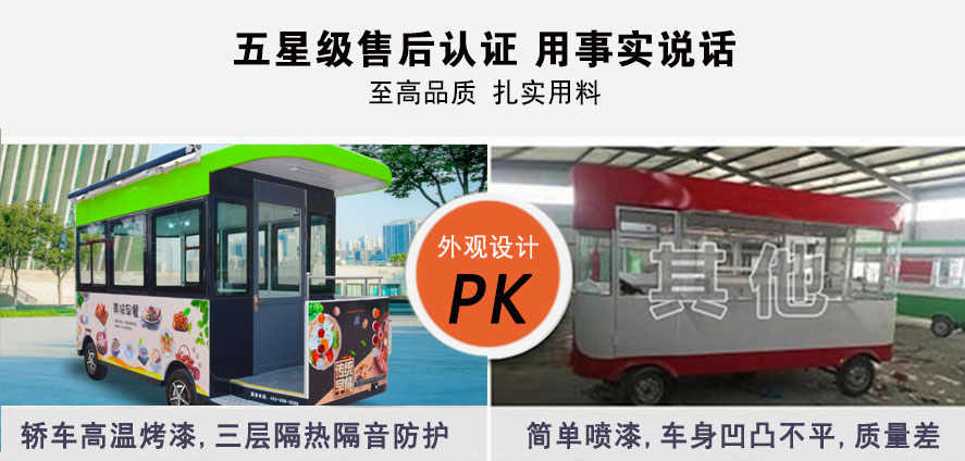跃迪早餐车
