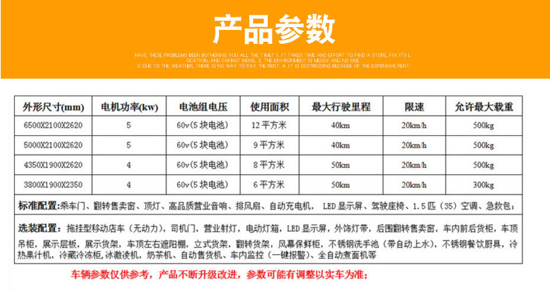 跃迪水果便民直通车