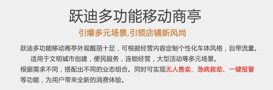 跃迪水果便民直通车