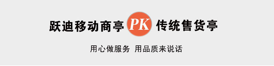 跃迪水果便民直通车
