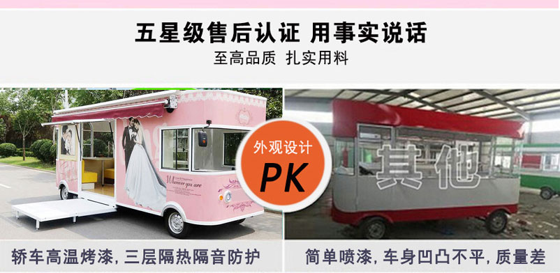 跃迪婚纱摄影车