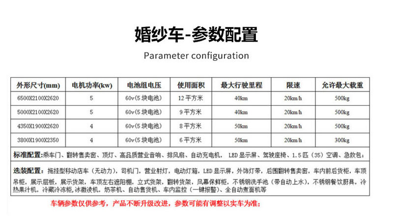 跃迪婚纱摄影车