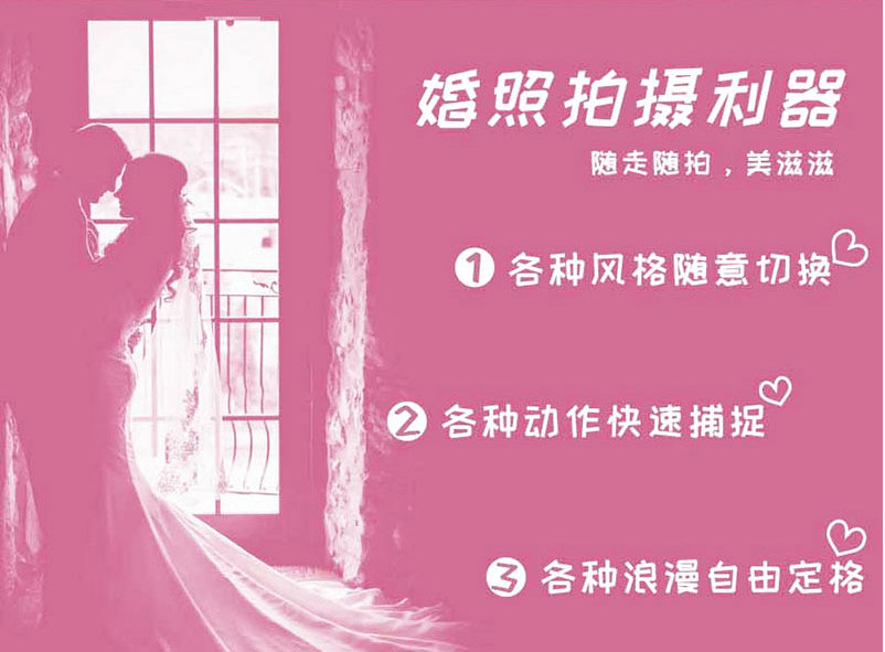 跃迪婚纱摄影车