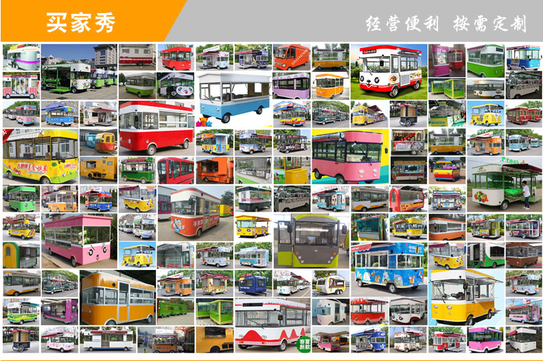 跃迪特色烧烤车（豪华版）