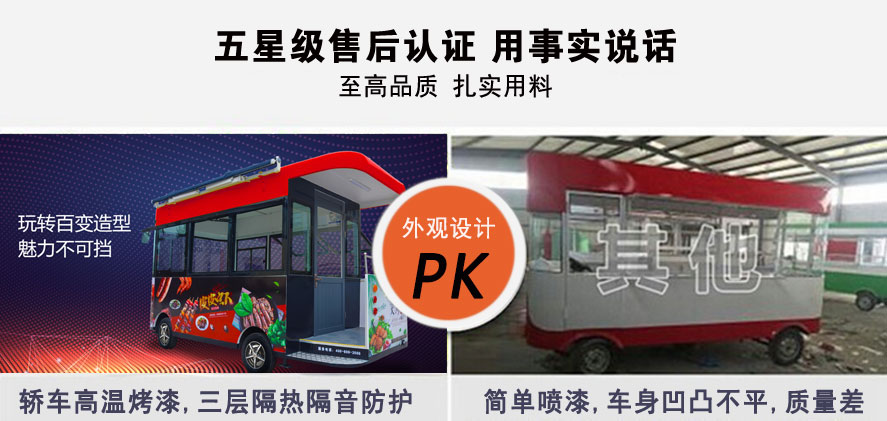 跃迪特色烧烤车（豪华版）