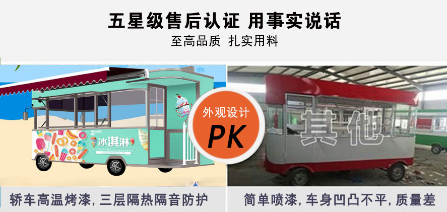 跃迪冰激凌车系列