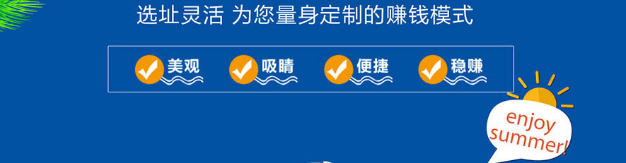 跃迪冰激凌车系列
