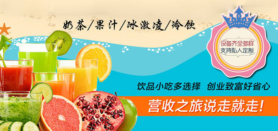 跃迪冰激凌车系列