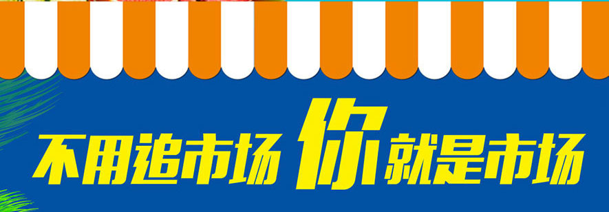 跃迪冰激凌车系列