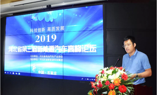科技创新 高质发展|河北省第三届新能源汽车产业高峰论坛圆满成功