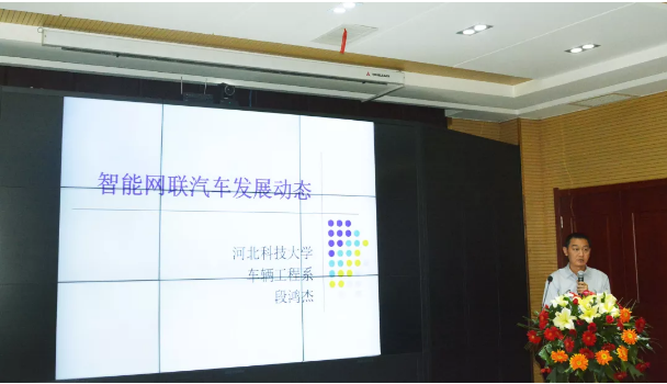 科技创新 高质发展|河北省第三届新能源汽车产业高峰论坛圆满成功