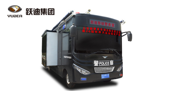 8米跃迪移动警务扩展方舱（柴油）