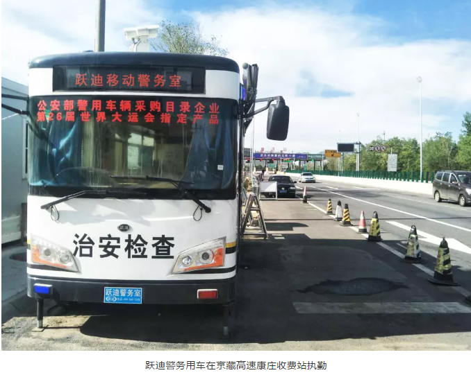 护航北京国庆安保，跃迪准备好了！