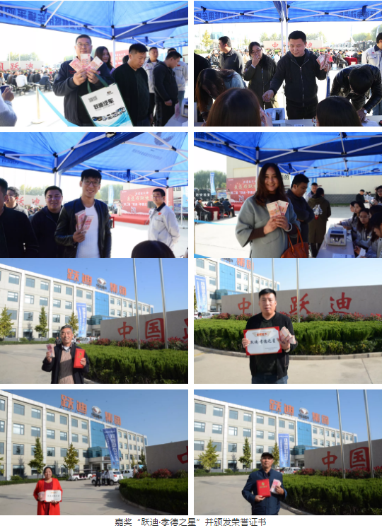 爱在跃迪，践行公益 | 第二届“跃迪•孝德之星”大型公益活动 启动仪式暨颁奖典礼圆满成功