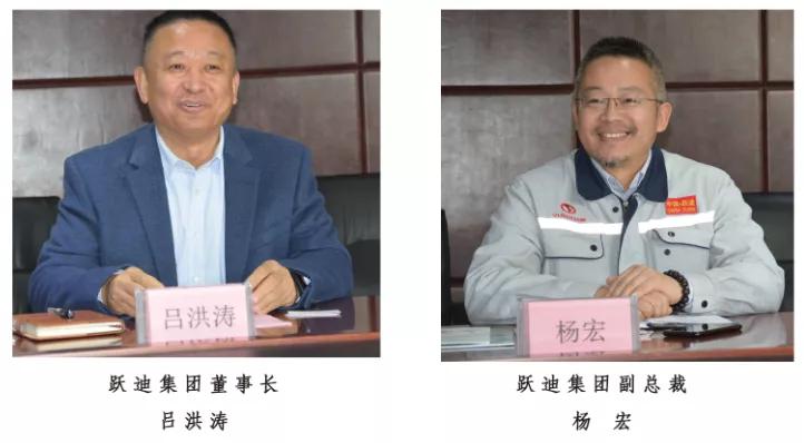 可克达拉市领导一行赴跃迪集团参观考察