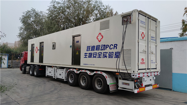 及时部署、快速检测——跃迪移动PCR核酸检测方舱在行动