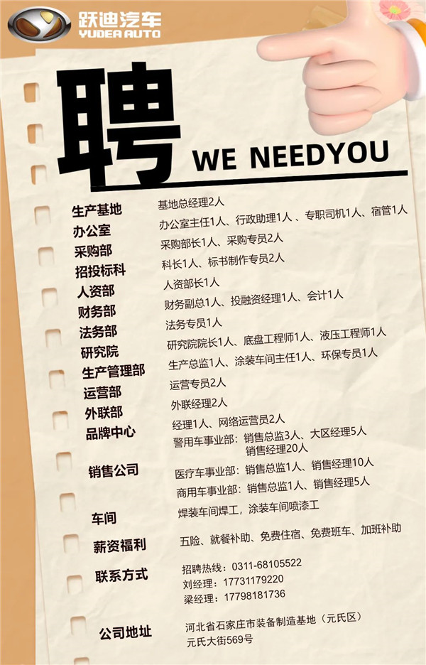 零排放·零污染·低噪音—跃迪纯电动渣土自卸车