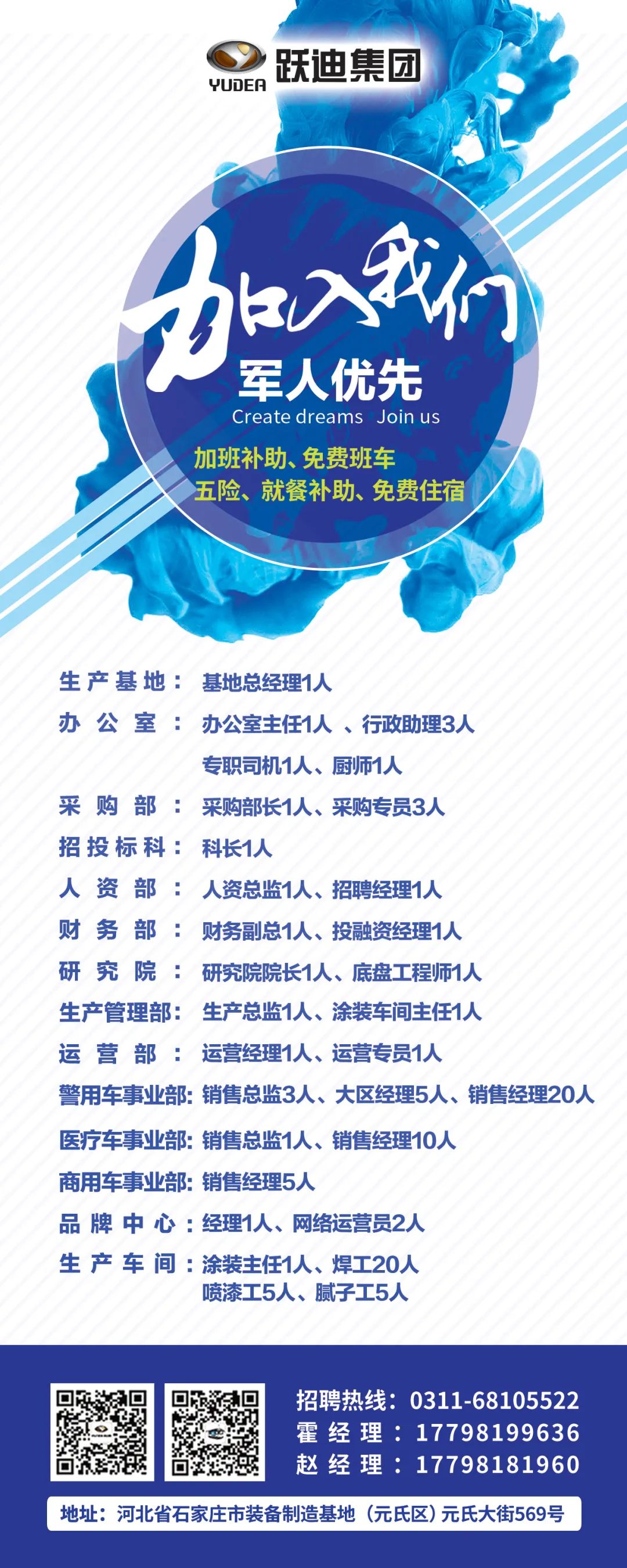 最强警备,无可匹敌—跃迪警用改装车系列