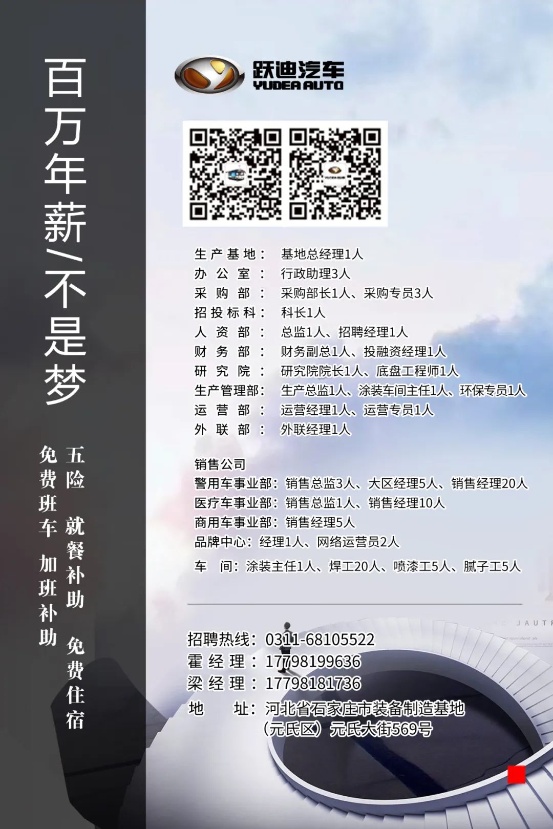 强化治安防控丨跃迪移动警务室批量发往山东省