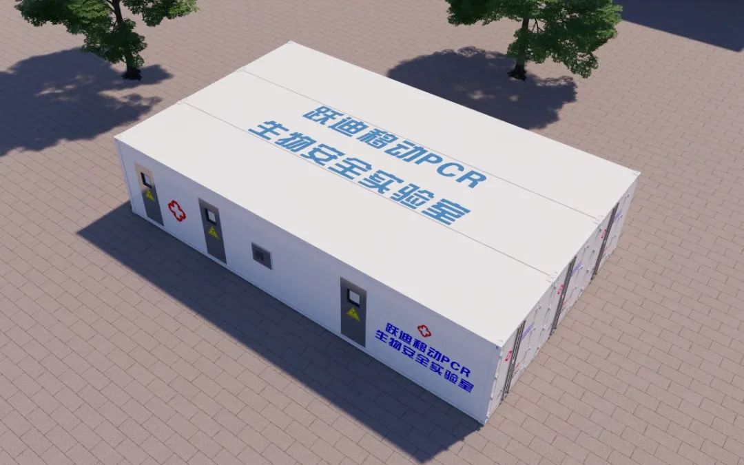 同心抗疫｜跃迪核酸检测方舱持续发力 提升核酸检测能力