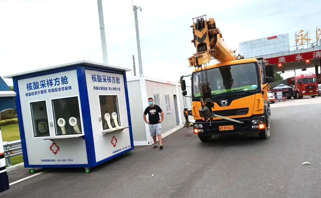 跃迪核酸采样方舱助力廊坊疫情防控