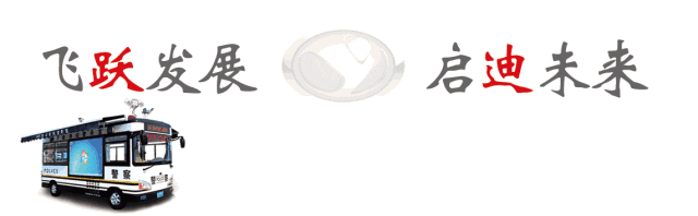 科技强警丨跃迪移动警务室开启智能警务新时代
