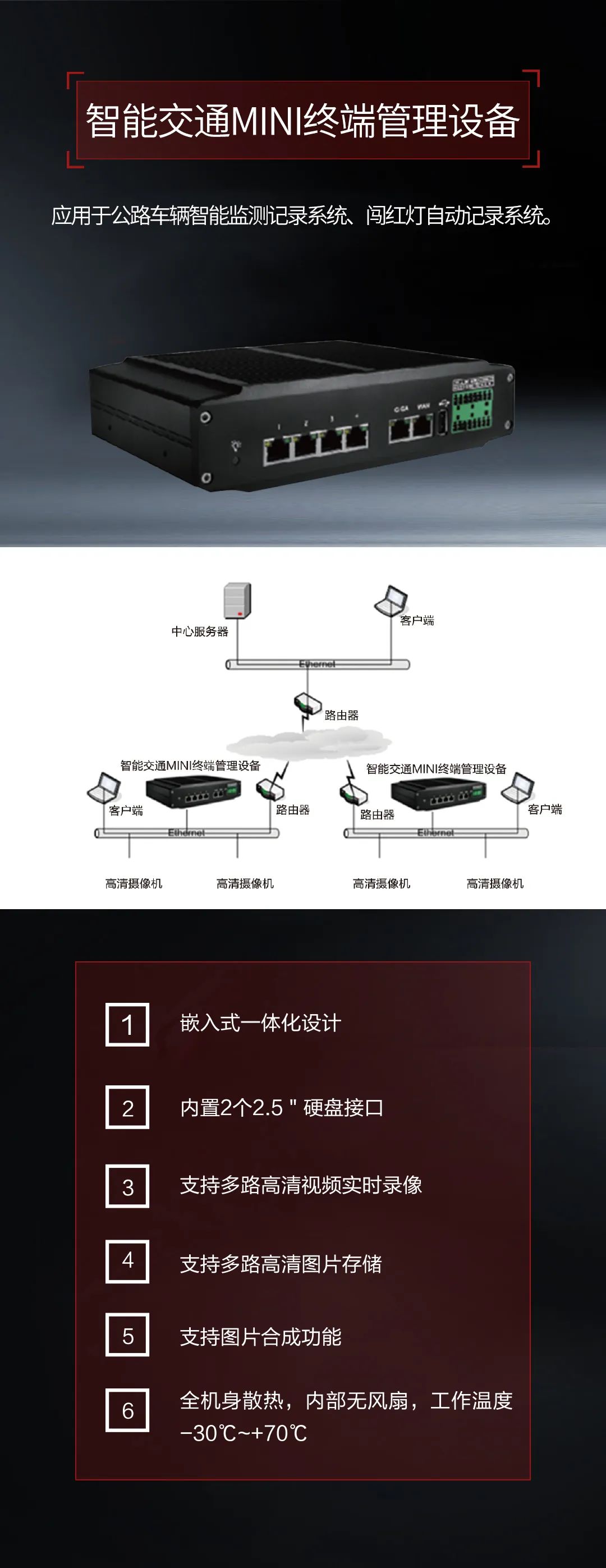 科技强警丨跃迪移动警务室开启智能警务新时代