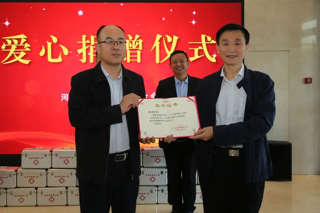 喜迎党的二十大 警企同心保平安丨跃迪集团向公安机关捐赠爱心助警物资