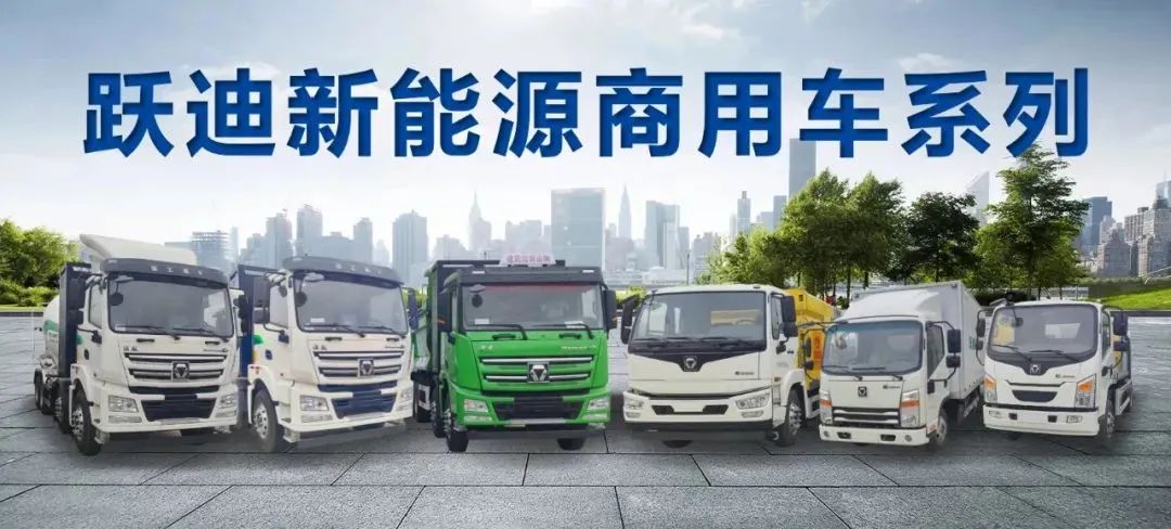 跃迪汽车 | 夏日正好，微风正甜