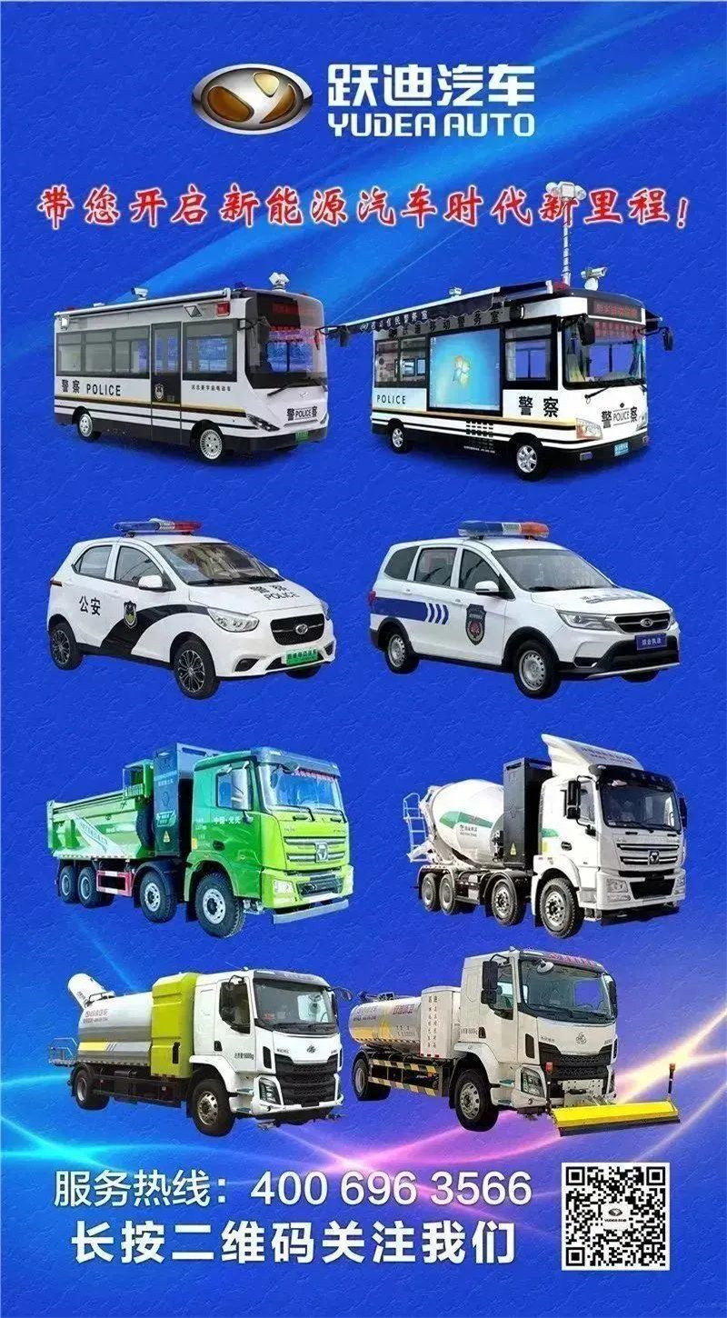 道路深度清洁好帮手丨跃迪纯电动洗扫车