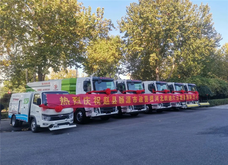 创建绿色家园从我做起丨跃迪纯电动环卫车发往石家庄