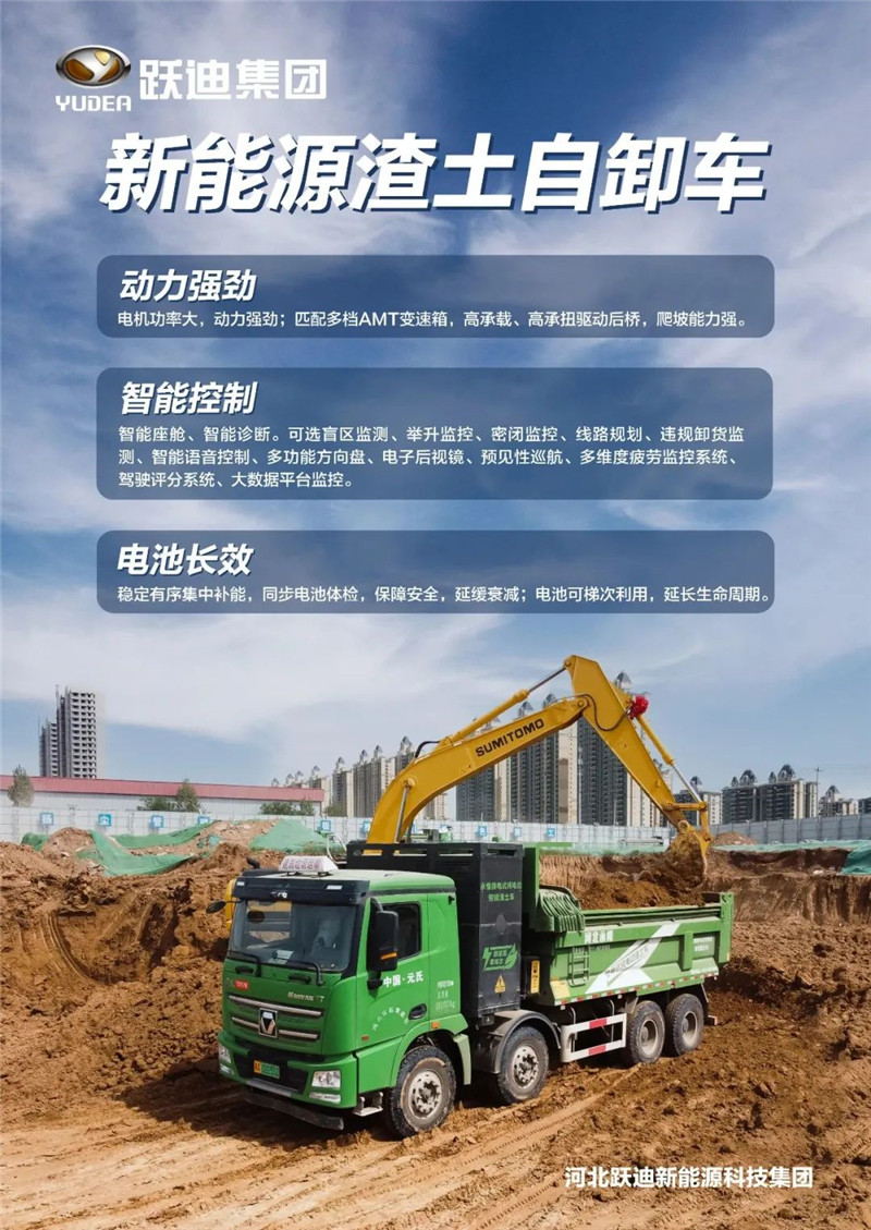 蓝天保卫战丨跃迪集团为治理大气污染做出应有贡献